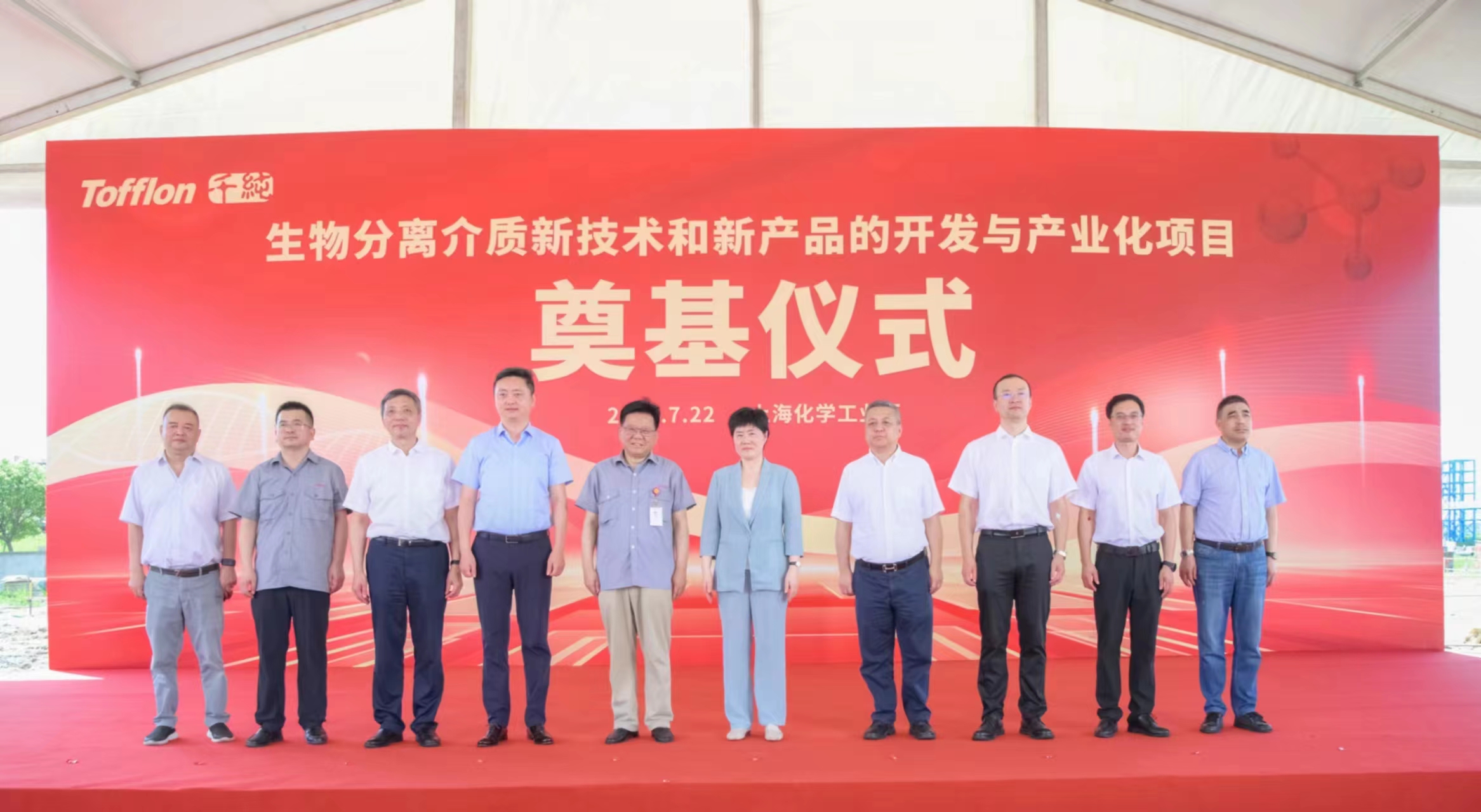 東富龍科技集團股份有限公司