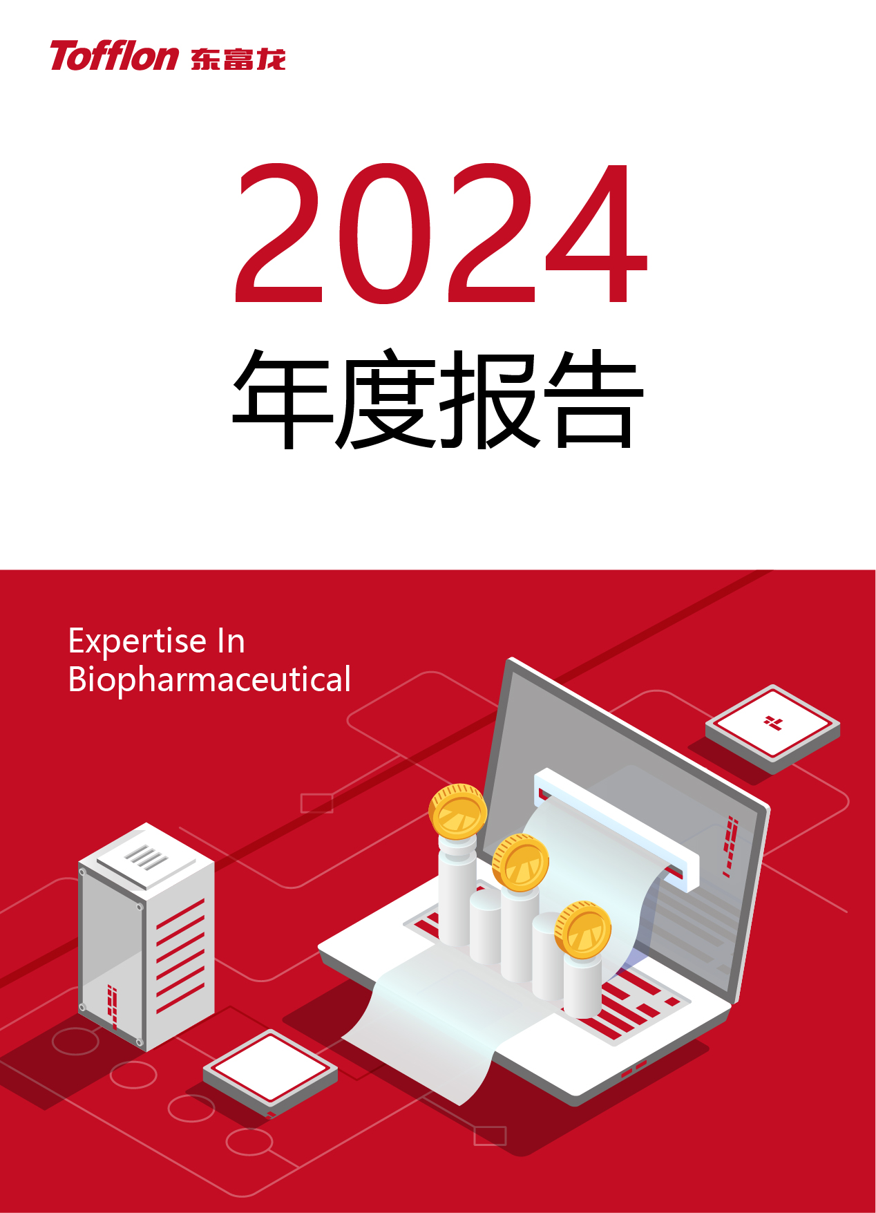 東富龍科技集團(tuán)股份有限公司